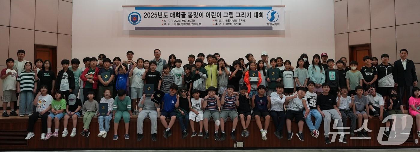 단양 '매화골 봄맞이 어린이 사생대회'(한일시멘트 제공. 재판매 및 DB금지)/뉴스1  