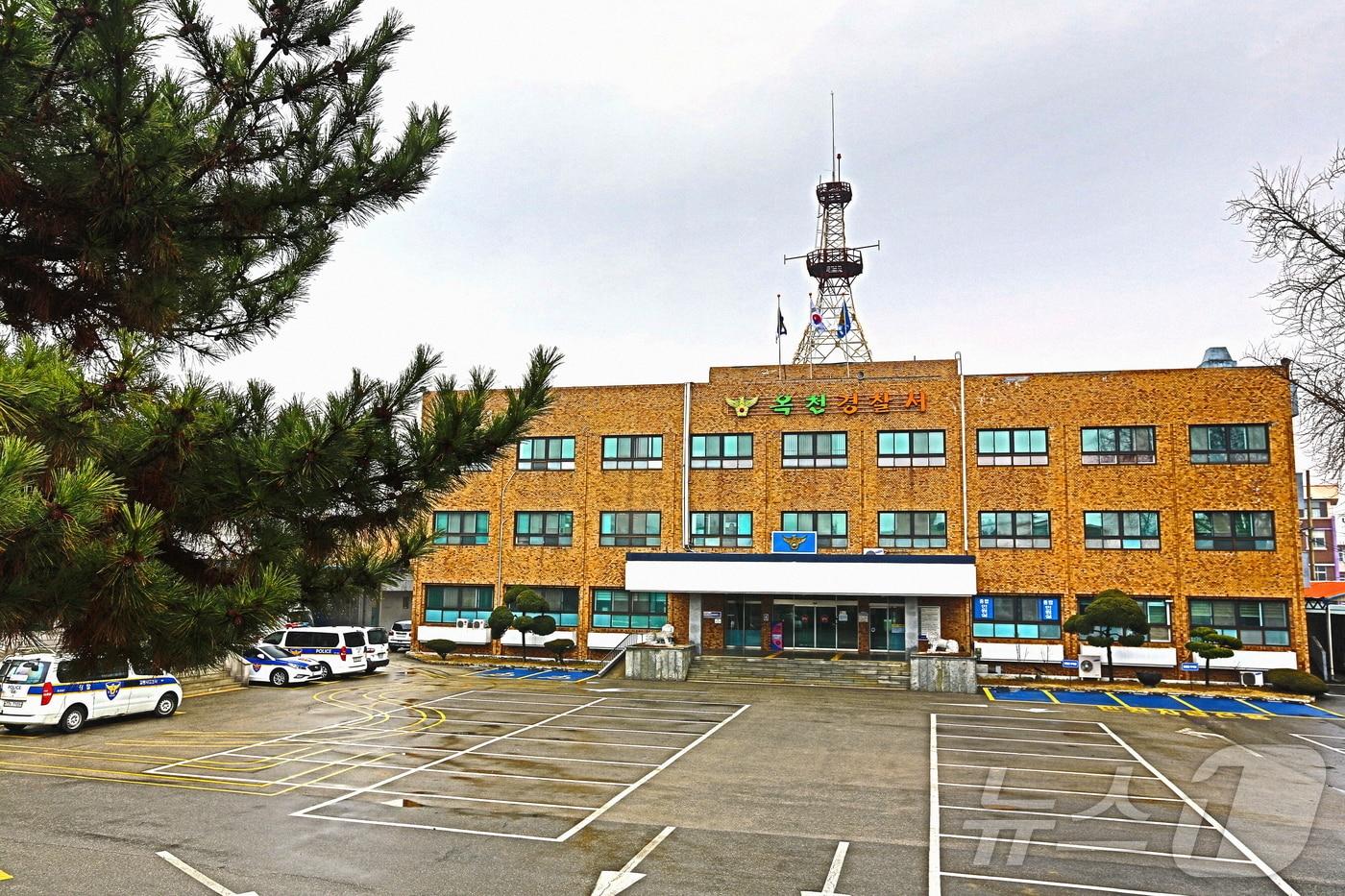 옥천경찰서 전경 