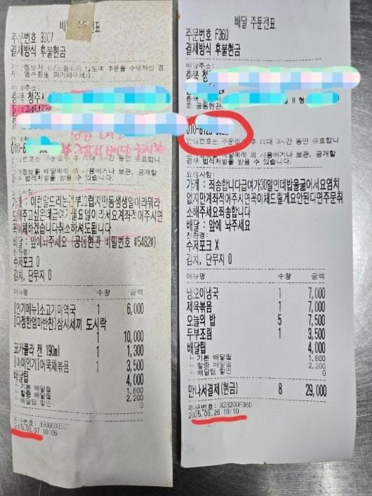 본문 이미지 - ('아프니까 사장이다' 갈무리)