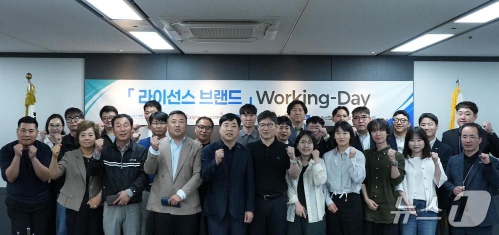 본문 이미지 - 한국중소벤처기업유통원, 라이선스 브랜드 워킹데이 개최(한국중소벤처기업유통원 제공)