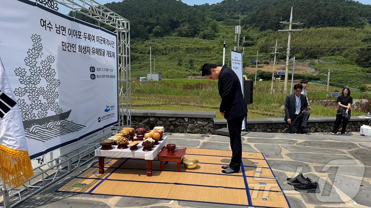 본문 이미지 - 전남 여수시는 27일 '이야포 미군폭격사건' 민간인 희생자 유해발굴 개토제를 열고 있다.(여수시 제공. 재판매 및 DB 금지)