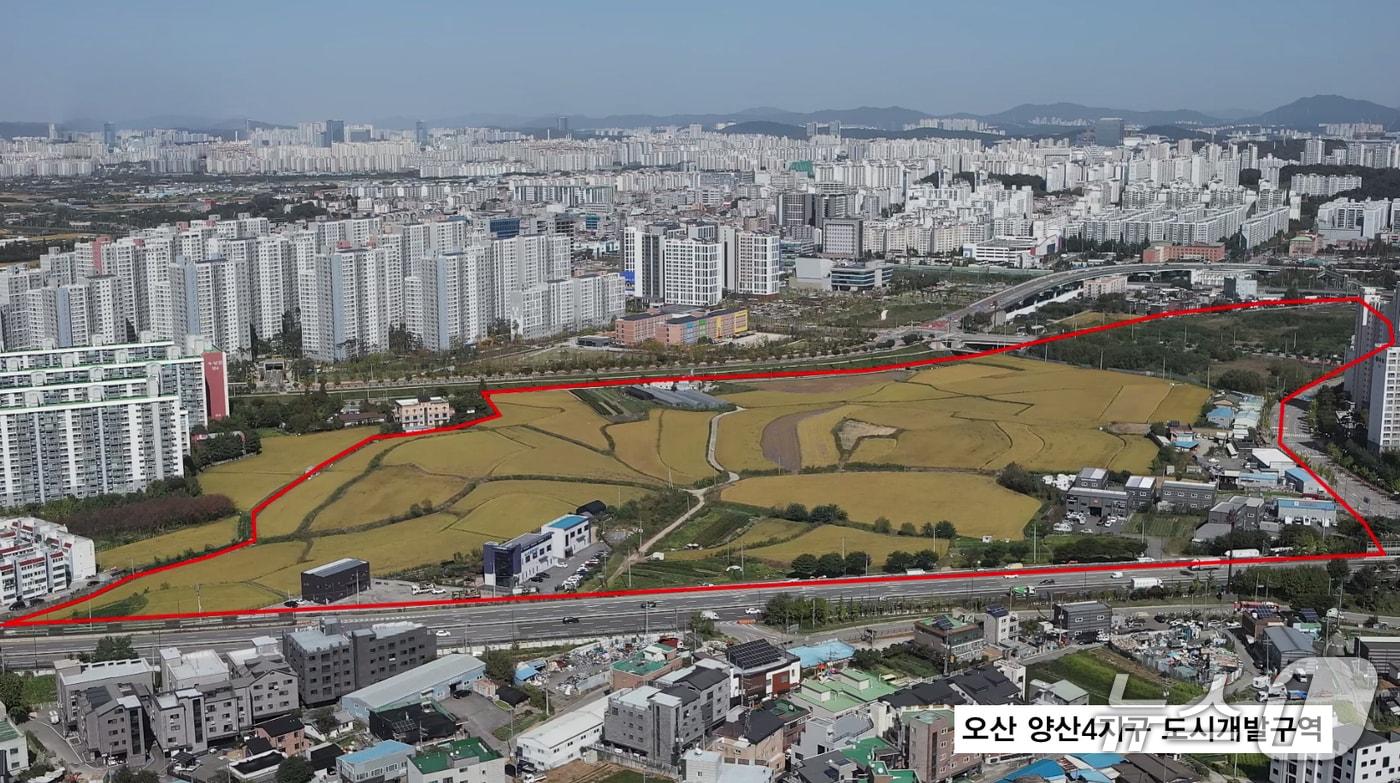 오산 양산4지구 전경.(경기도 제공, 재판매 및 DB 금지)