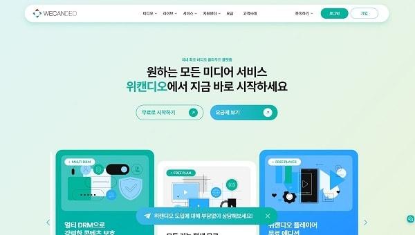 본문 이미지 - 개편된 위캔디오 사이트 화면, 사진=맑은소프트 제공