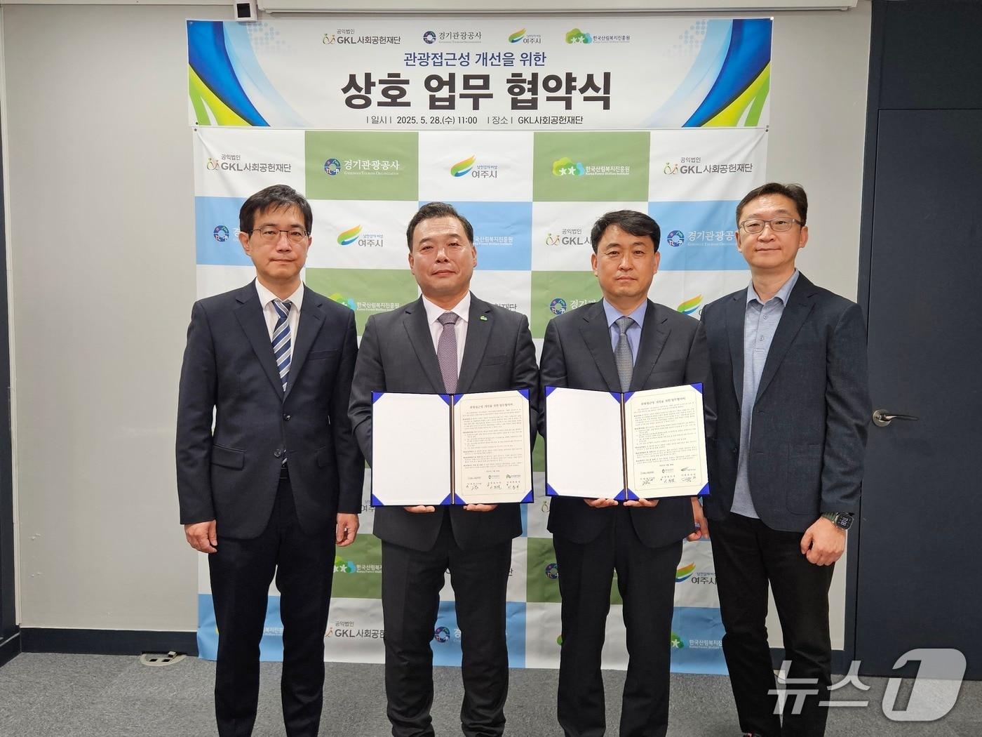 본문 이미지 - 경기관광공사가 28일 오전 GKL사회공헌재단&#40;서울시 강남구&#41;에서 GKL사회공헌재단·여주시·한국산림복지진흥원과 &#39;관광접근성 개선을 위한 상호 업무협약식&#39;을 가졌다.&#40;경기관광공사 제공. 재판매 및 DB금지&#41;/뉴스1