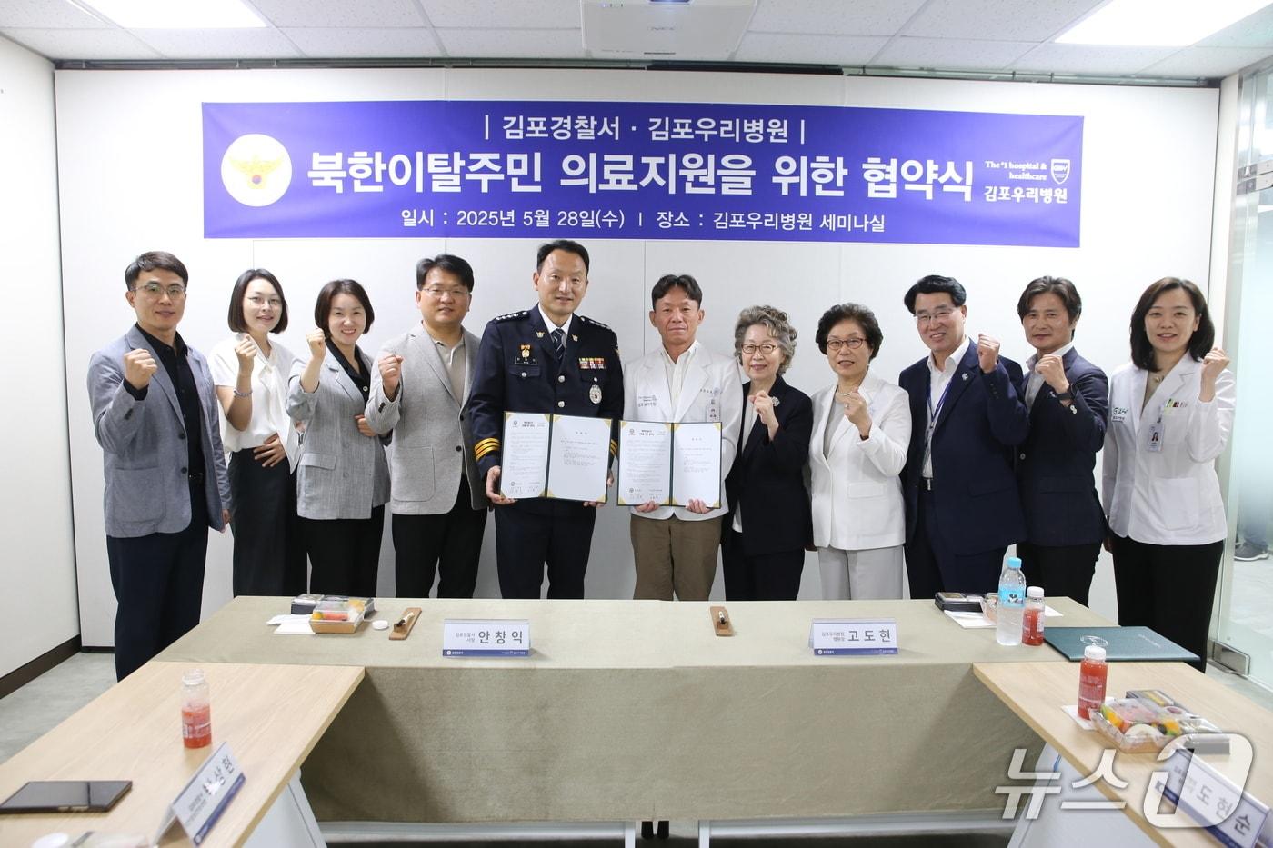 업무협약식(경기 김포경찰서 제공.재판매 및 DB금지)