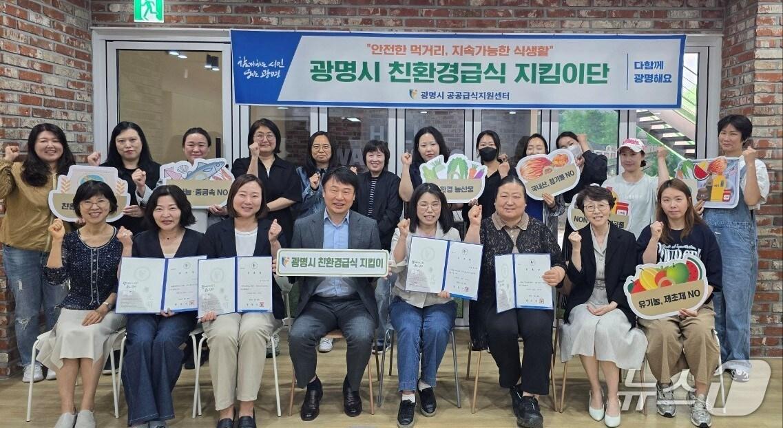 본문 이미지 - 친환경급식 지킴이단.(광명시 제공)