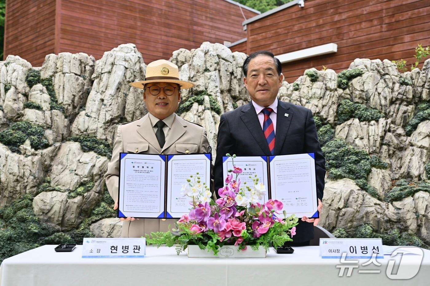 속초문화관광재단-설악산국립공원사무소 업무협약식.(속초시 제공, 재판매 및 DB 금지) 2025.5.28/뉴스1
