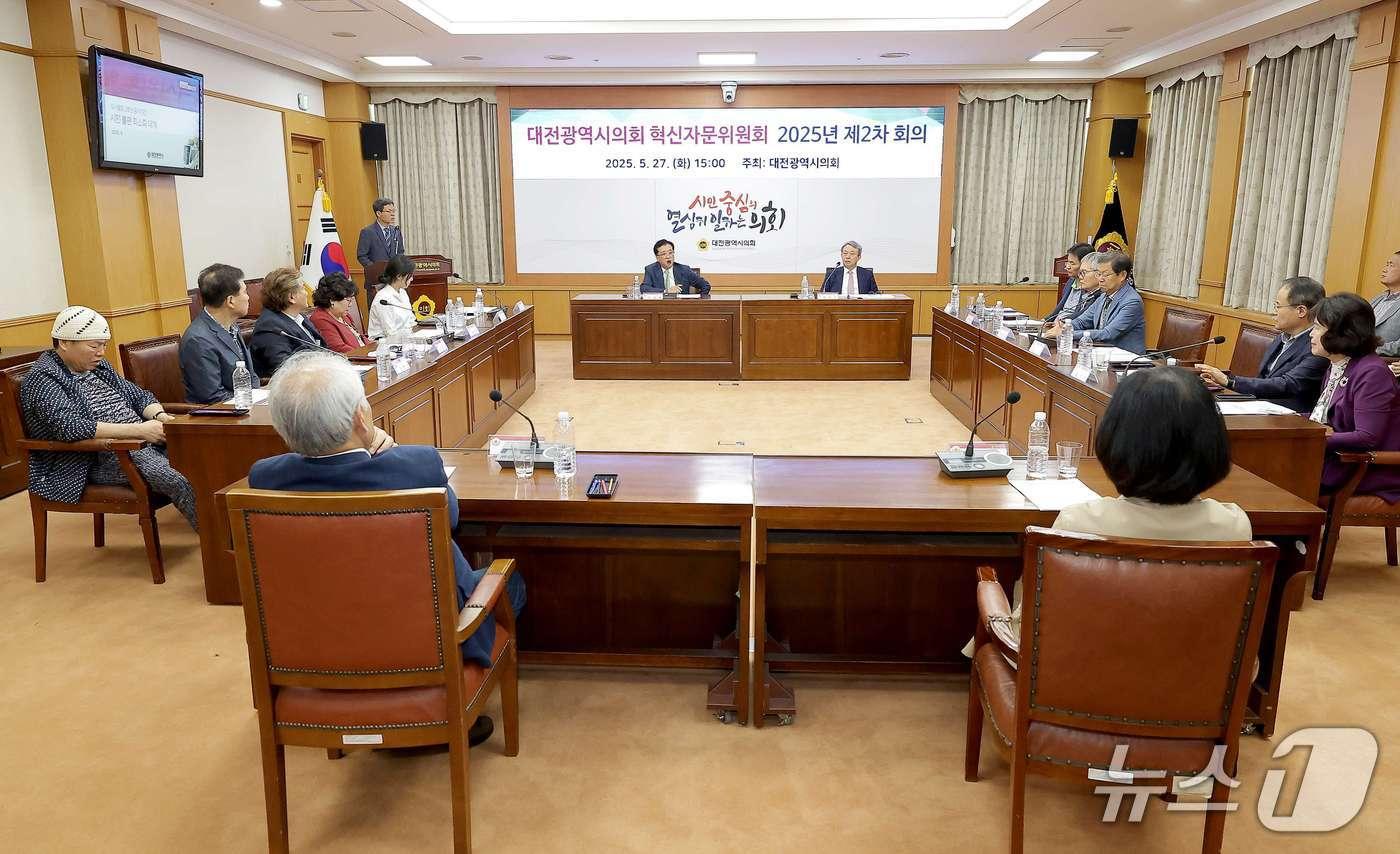  대전시의회 혁신자문위원회(대전시의회 제공) /뉴스1