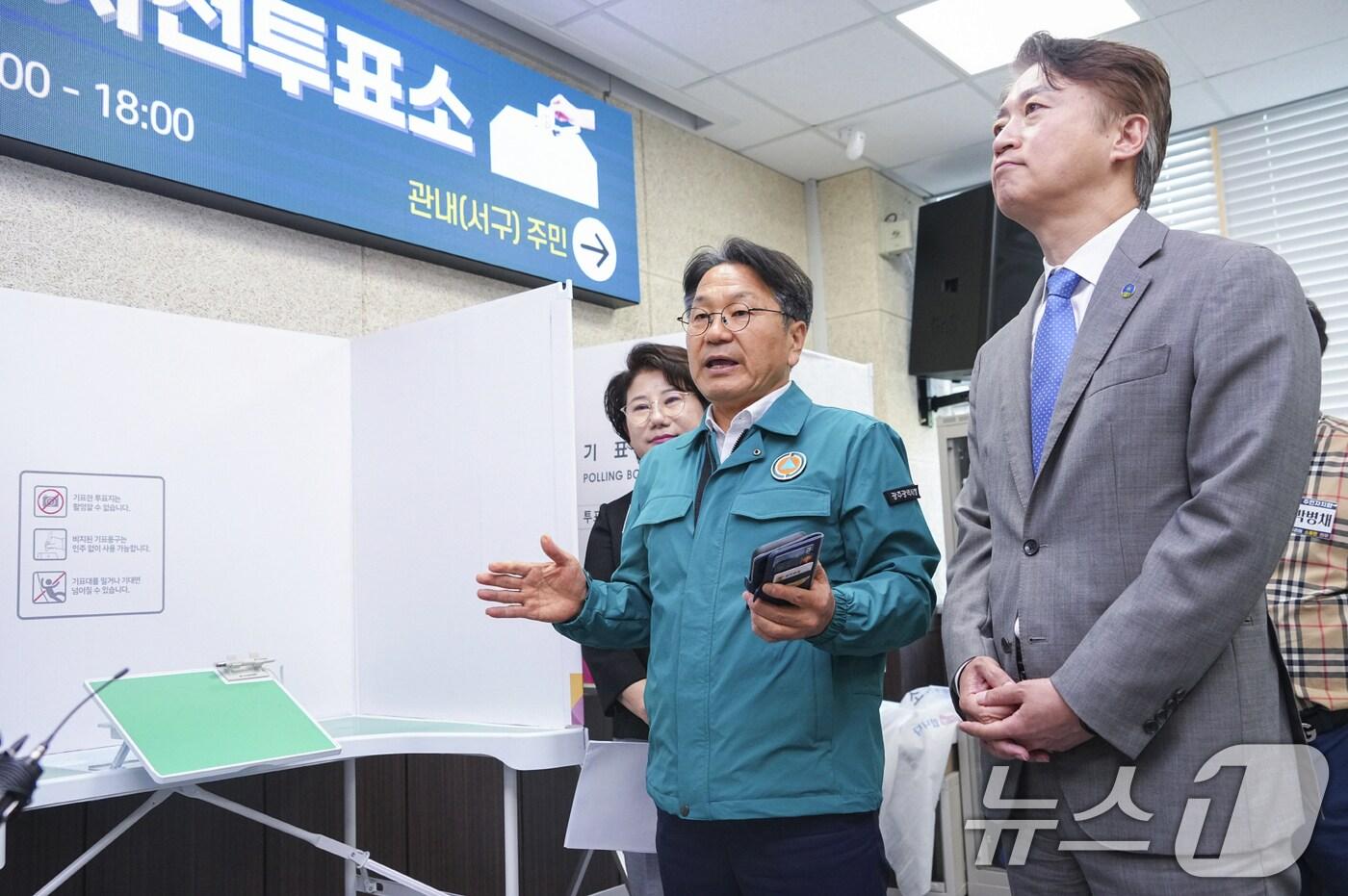 강기정 광주시장이 28일 오전 서구 동천동 행정복지센터에 마련된 사전투표소를 찾아 김이강 서구창장과 사전투표 준비상황을 점검하고 있다.(광주시 제공. 재판매 및 DB 금지) 2025.5.28/뉴스1 