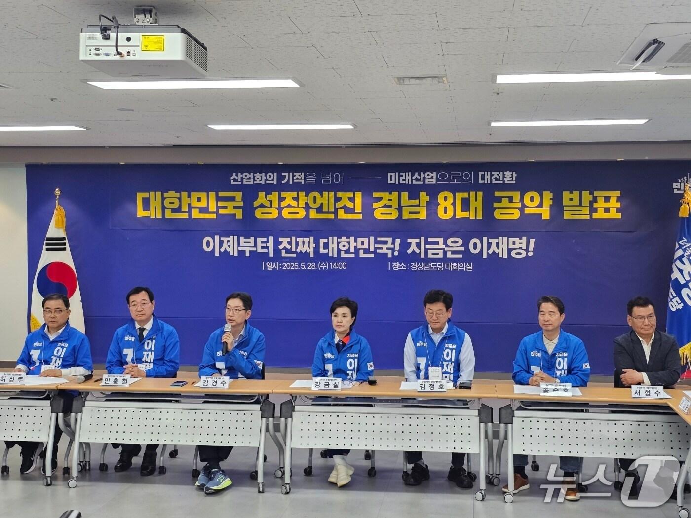 본문 이미지 - 더불어민주당 경남 선대위가 28일 민주당 경남도당 당사에서 기자회견을 열고 이재명 대통령 후보의 경남 8대 핵심 공약을 설명하고 있다. ⓒ 뉴스1 박민석 기자