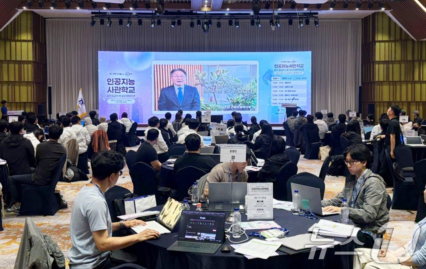 28일 전남 고흥 썬밸리리조트에서 열린 인공지능&#40;AI&#41; 사관학교 6기 교육생 입교식과 오리엔테이션에  강기정 광주시장이 영상 축사를 하고 있다.&#40;광주시 제공. 재판매 및 DB 금지&#41; 2025.5.28/뉴스1 