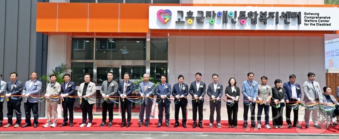 전남 고흥군은 28일 군장애인종합복지센터 준공식을 개최했다(고흥군 제공. 재판매 및 DB 금지)