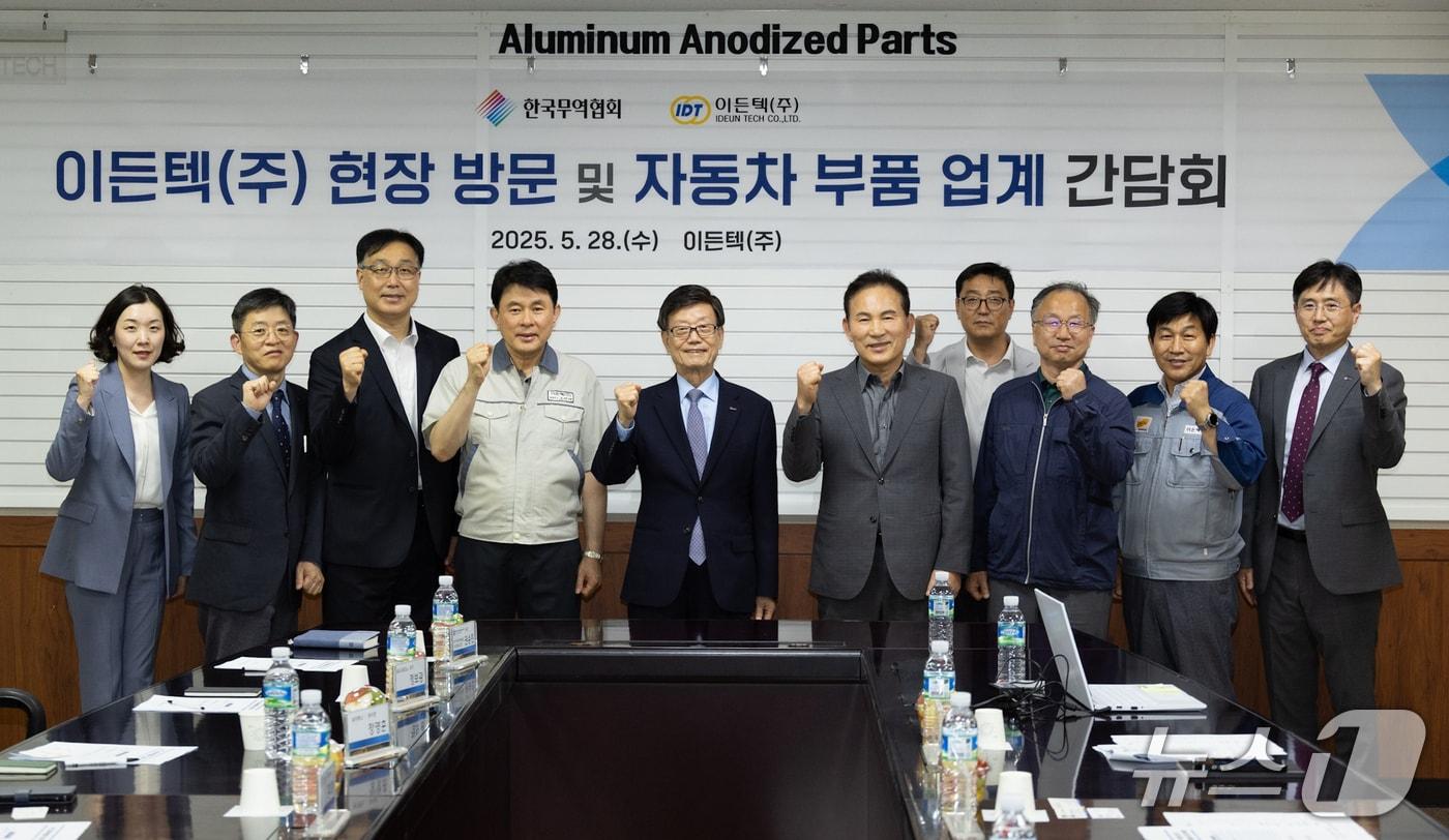  부산 강서구 이든텍(주)에서 열린 '부산 자동차부품업계 간담회' 참석자들이 기념촬영을 하고 있다. (사진제공 = 한국무역협회)