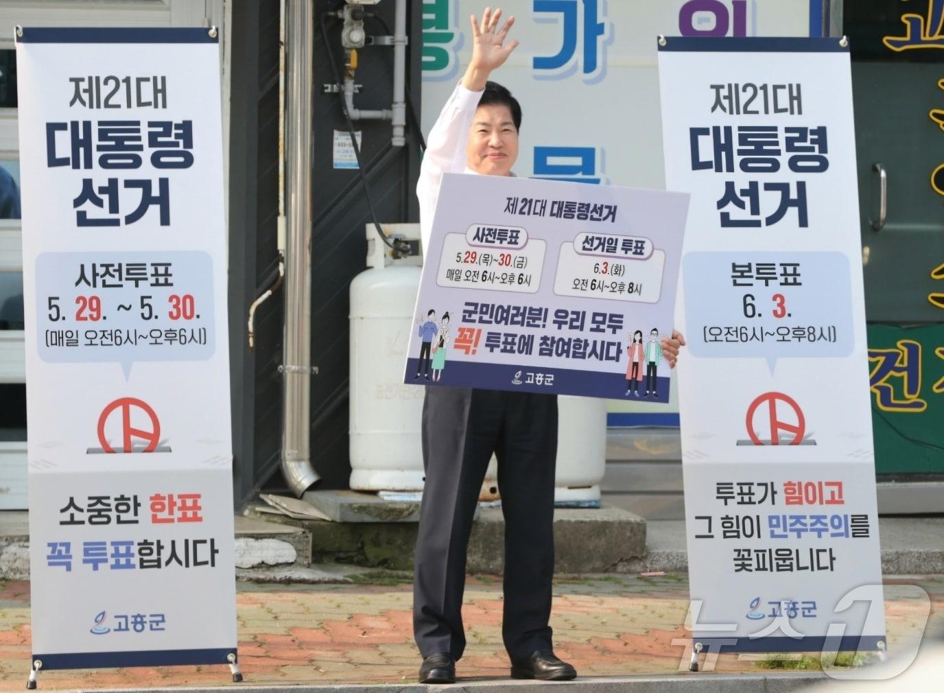 본문 이미지 - 공영민 고흥군수가 28일 오전 도심 곳곳에서 투표 참여 독려를 하고 있다.(고흥군 제공. 재판매 및 DB 금지)