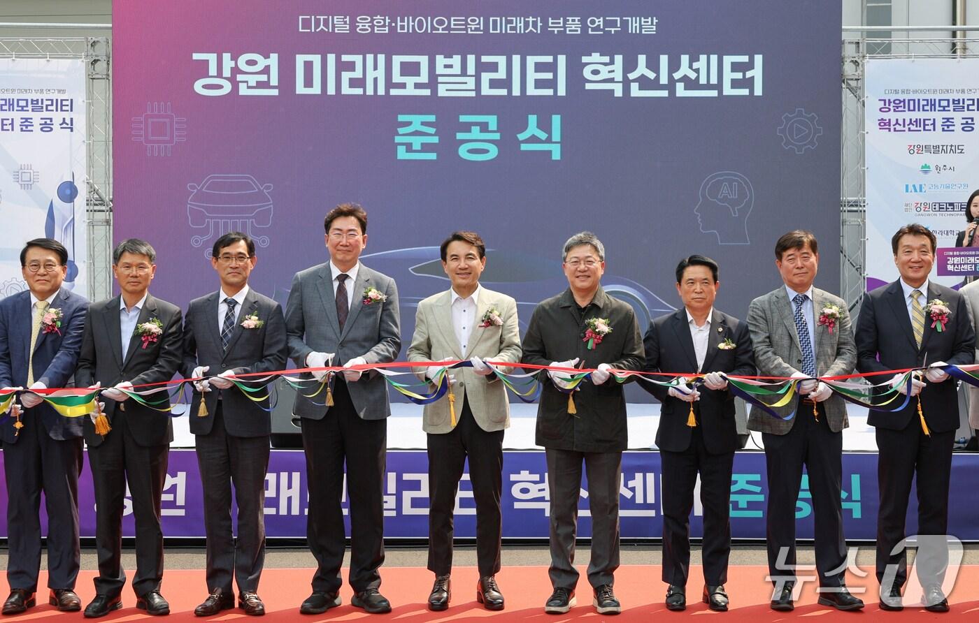 강원 미래모빌리티 혁신센터 준공식&#40;강원도 제공. 재판매 및 DB금지&#41;/뉴스1