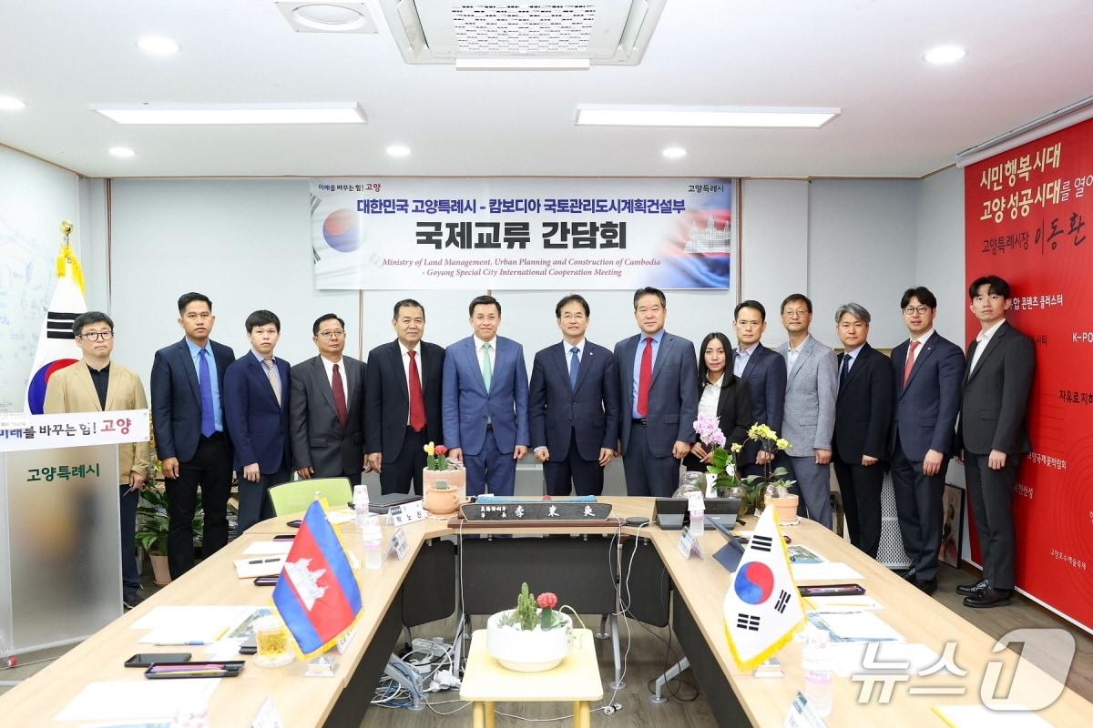 본문 이미지 - 28일 고양시 열린시장실에서 리앙 모니릿 캄보디아 국토관리도시계획건설부 차관(왼쪽 6번째) 방문단과 이동환 고양시장(7번째) 및 시 관계자들이 국제교류 간담회 후 기념촬영을 하고 있다. (고양시 제공, 재판매 및 DB금지)