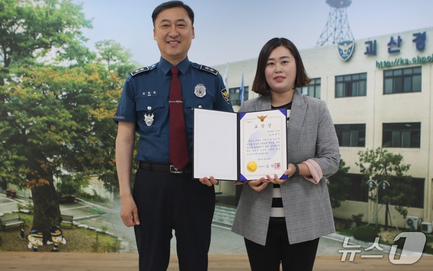 김학관 충북경찰청장이 28일 괴산경찰서를 찾아 대선 후보자의 선거 현수막을 훼손한 70대 피의자 A 씨를 신속히 검거한 괴산경찰서 권혁진 경사(38·여)를 포상했다.(괴산경찰서 제공)/뉴스1