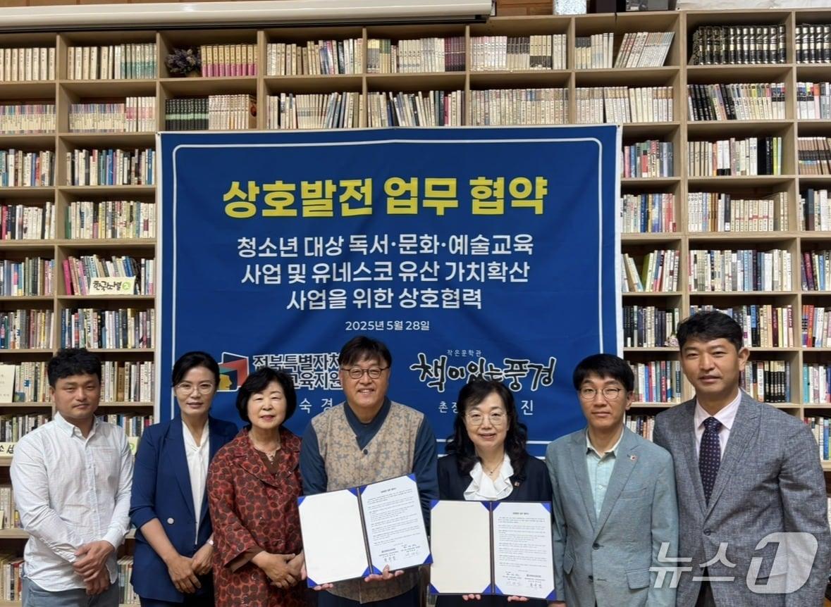 본문 이미지 - 고창교육지원청은 28일 학생들의 독서 인문교육 강화를 위해 작은 도서관 '책이 있는 풍경'과 업무협약을 맺었다. (교육청 제공, 재판매 및 DB금지) 