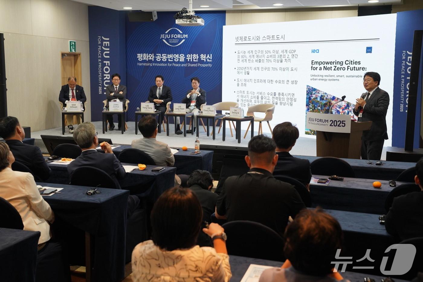  20회 제주포럼 '지속가능한 도시와 공동체 구현을 위한 전략'세션(제주도 제공)/뉴스1