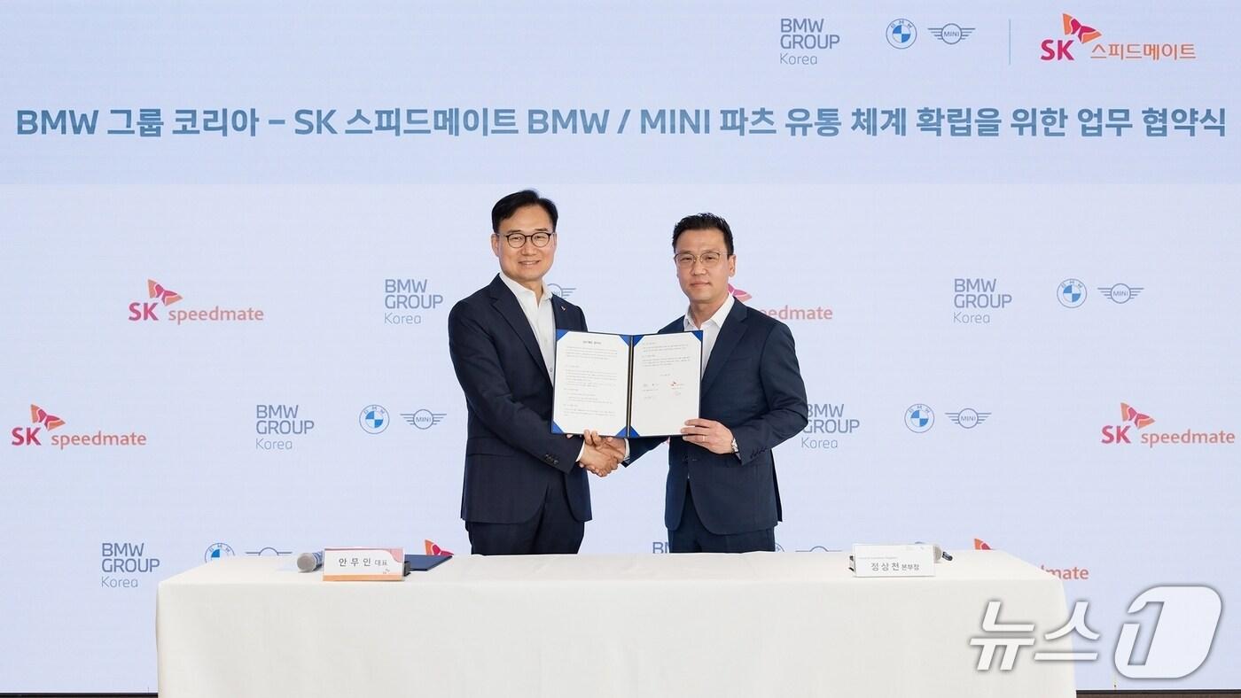 BMW그룹 코리아와 SK 스피드메이트는 27일 서울 종로구   SK 스피드메이트 본사에서 BMW그룹 오리지널 부품 공식 공급 협약을 체결했다.(BMW그룹 제공)