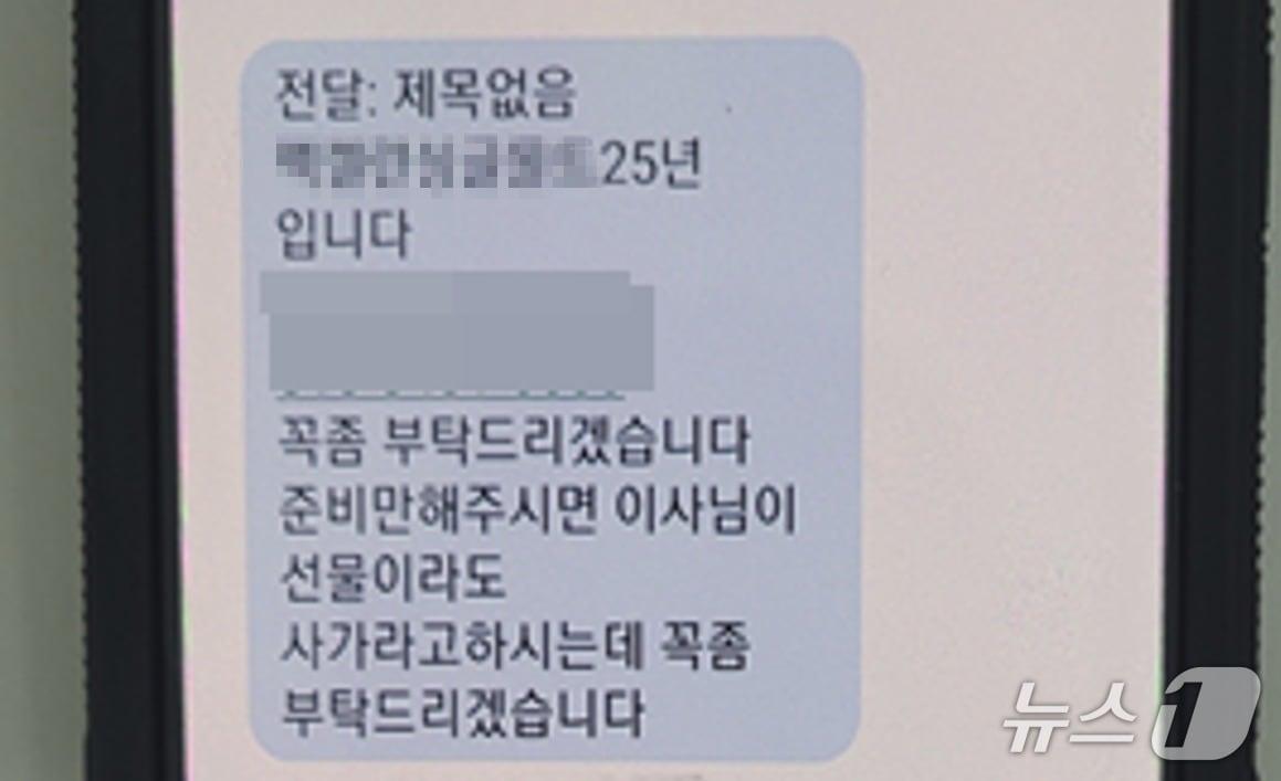 본문 이미지 - (서울 양천경찰서 제공)