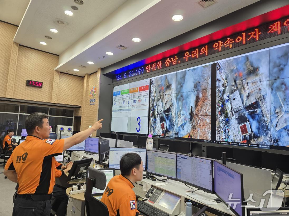 본문 이미지 - 119종합상황실 관계자가 드론 영상을 활용해 재난현장을 실시간으로 모니터링하고 있다. (충남도 제공, 재판매 및 DB금지) / 뉴스1