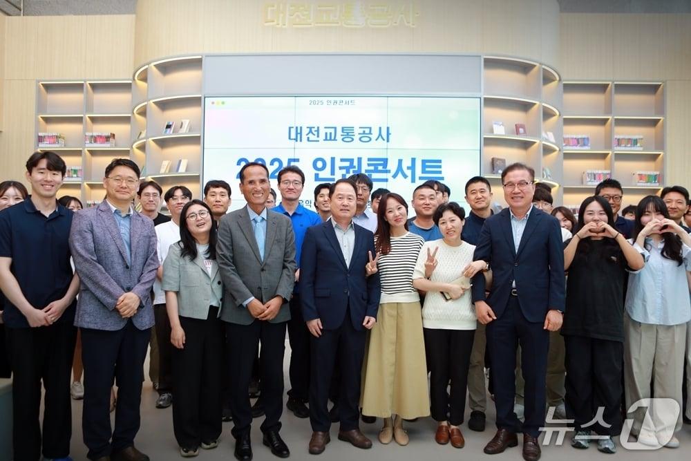본문 이미지 - 대전교통공사는 본사1층 소통공간에서 전직원과 공유하는 인권문화 공감행사인 2025 인권콘서트를 개최했다.(대전교통공사 제공, 재판매 및 DB 금지)/뉴스1