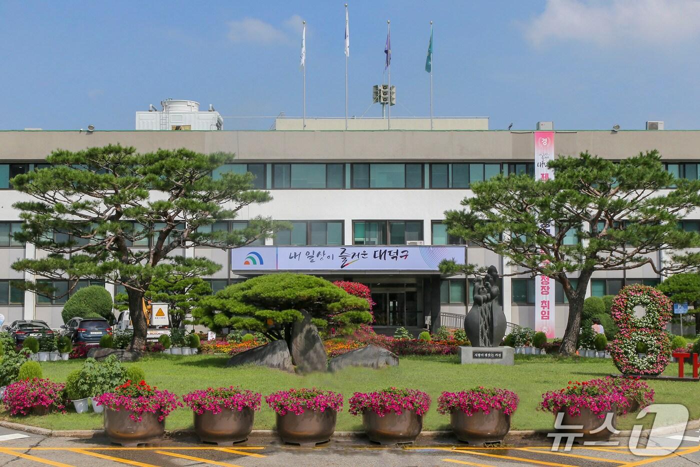 대전 대덕구청 전경./뉴스1