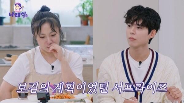 본문 이미지 - 유튜브 채널 '나래식' 캡처