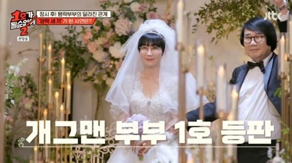 본문 이미지 - JTBC '1호가 될 순 없어 2' 캡처