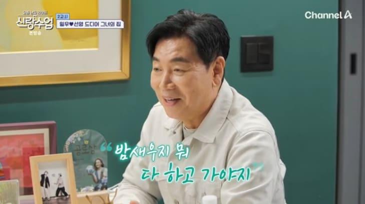 본문 이미지 - 채널A '신랑수업' 캡처