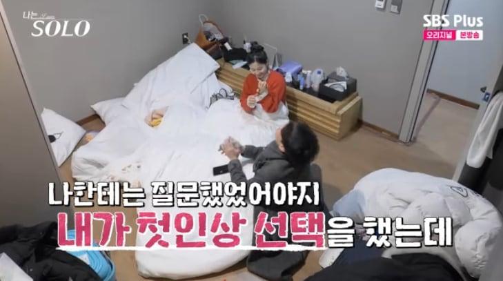 본문 이미지 - SBS Plus '나는 솔로' 캡처