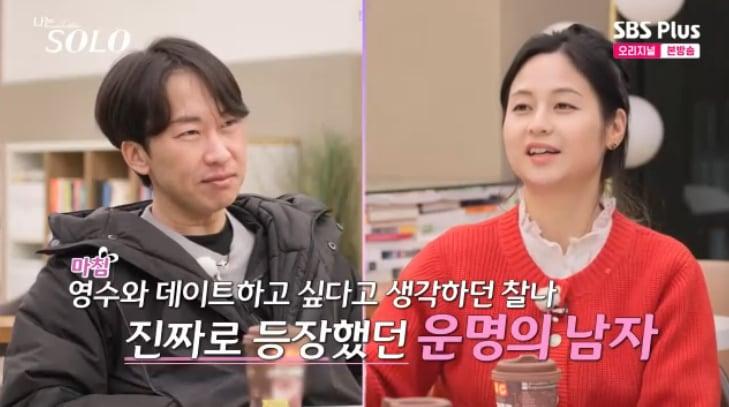 본문 이미지 - SBS Plus '나는 솔로' 캡처