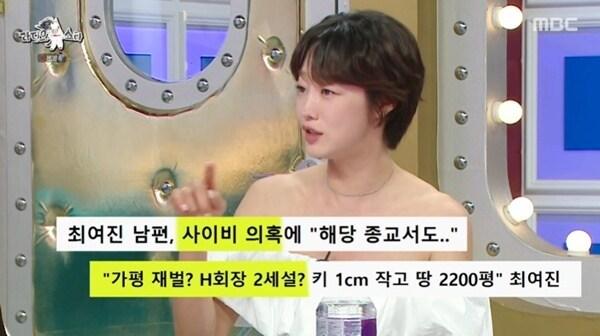 본문 이미지 - MBC '라디오스타' 캡처