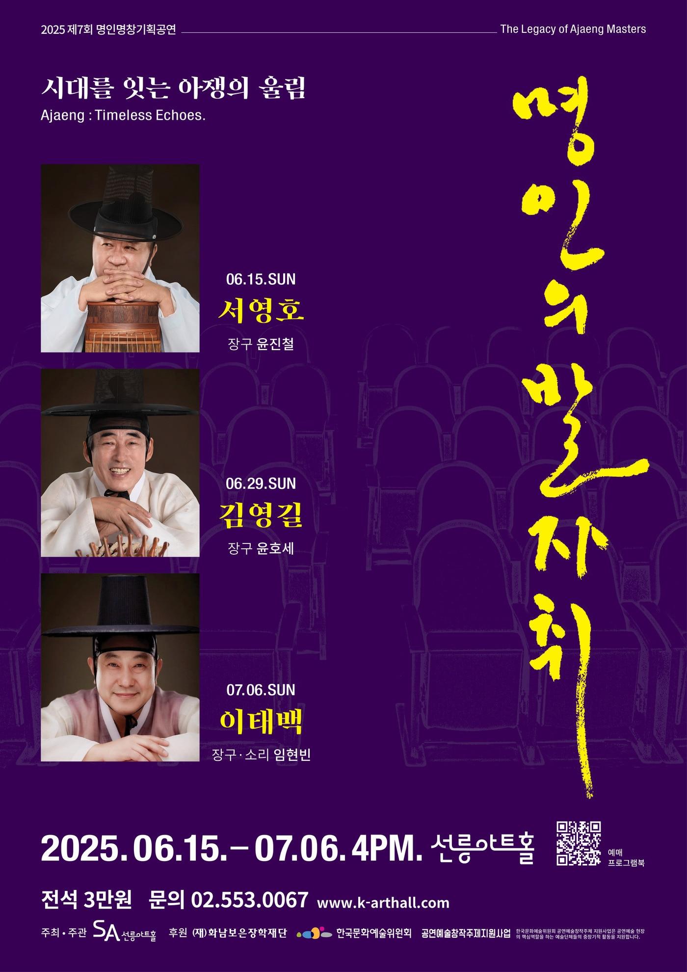 본문 이미지 - 명인의 발자취