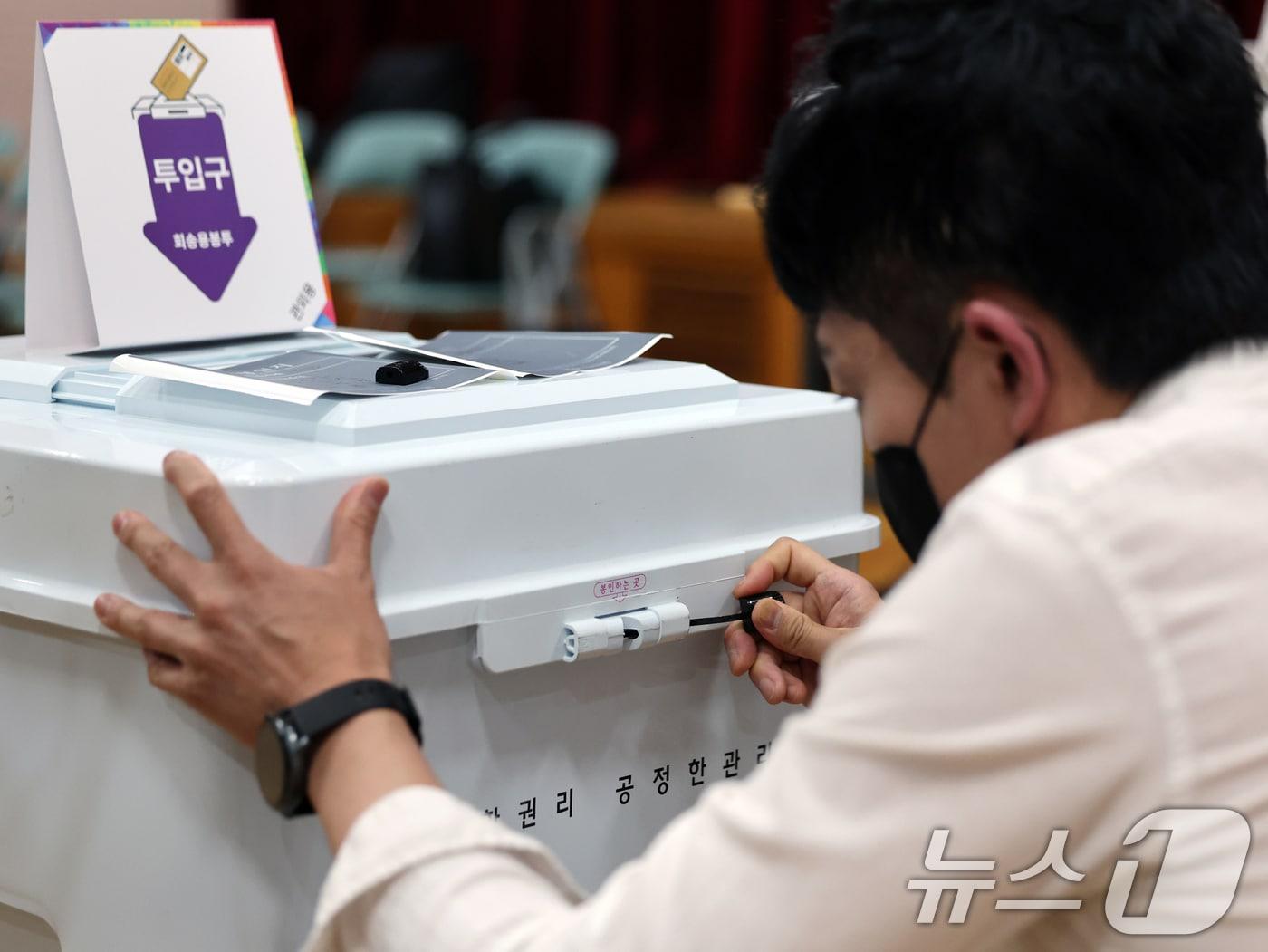 본문 이미지 - 제21대 대통령 선거 사전 투표 첫날인 29일 오전 서울 종로구 무악동주민센터에 마련된 사전투표소에서 투표관리관이 투표함을 봉인하고 있다. 2025.5.29/뉴스1 ⓒ News1 황기선 기자