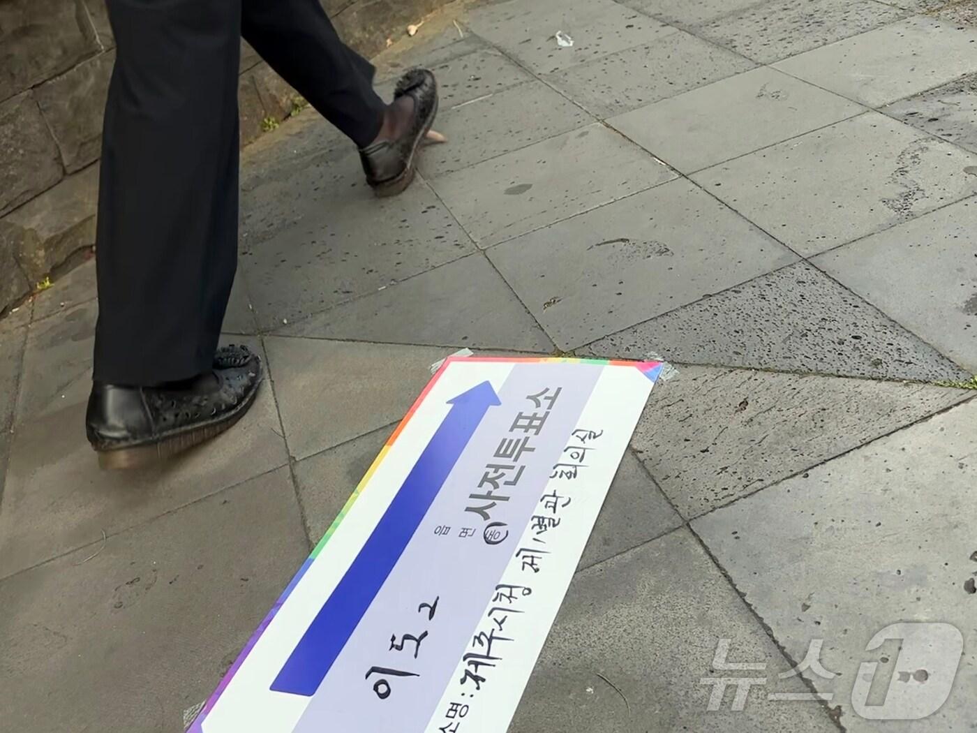 본문 이미지 - 제21대 대선 사전투표가 시작된 29일 아침 제주시청 제1별관에 설치된 이도2동 사전투표소로 유권자들이 입장하고 있다.2025.5.29/뉴스1 ⓒ News1 홍수영 기자