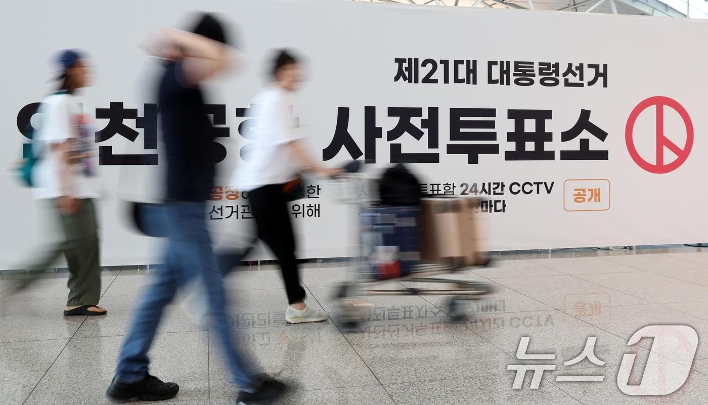 제21대 대통령선거 사전투표일인 29일 오전 인천공항에서 투표를 마친 여행객들이 출국하고 있다. 2025.5.29/뉴스1 ⓒ News1 김명섭 기자