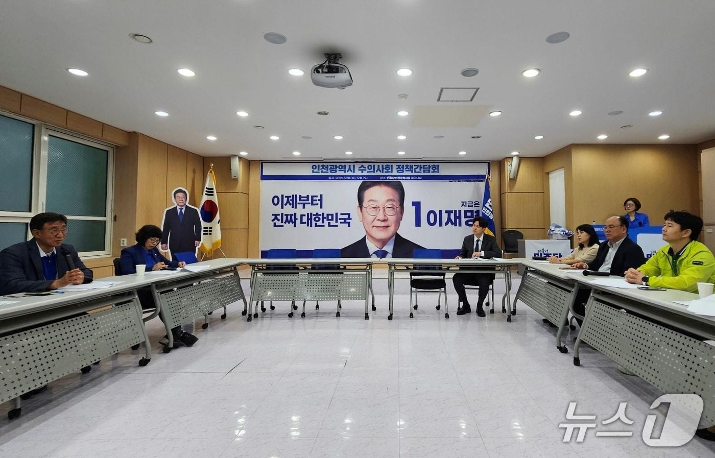 인천수의사회는 28일 더불어민주당 인천시당에서 정책간담회를 가졌다. ⓒ 뉴스1