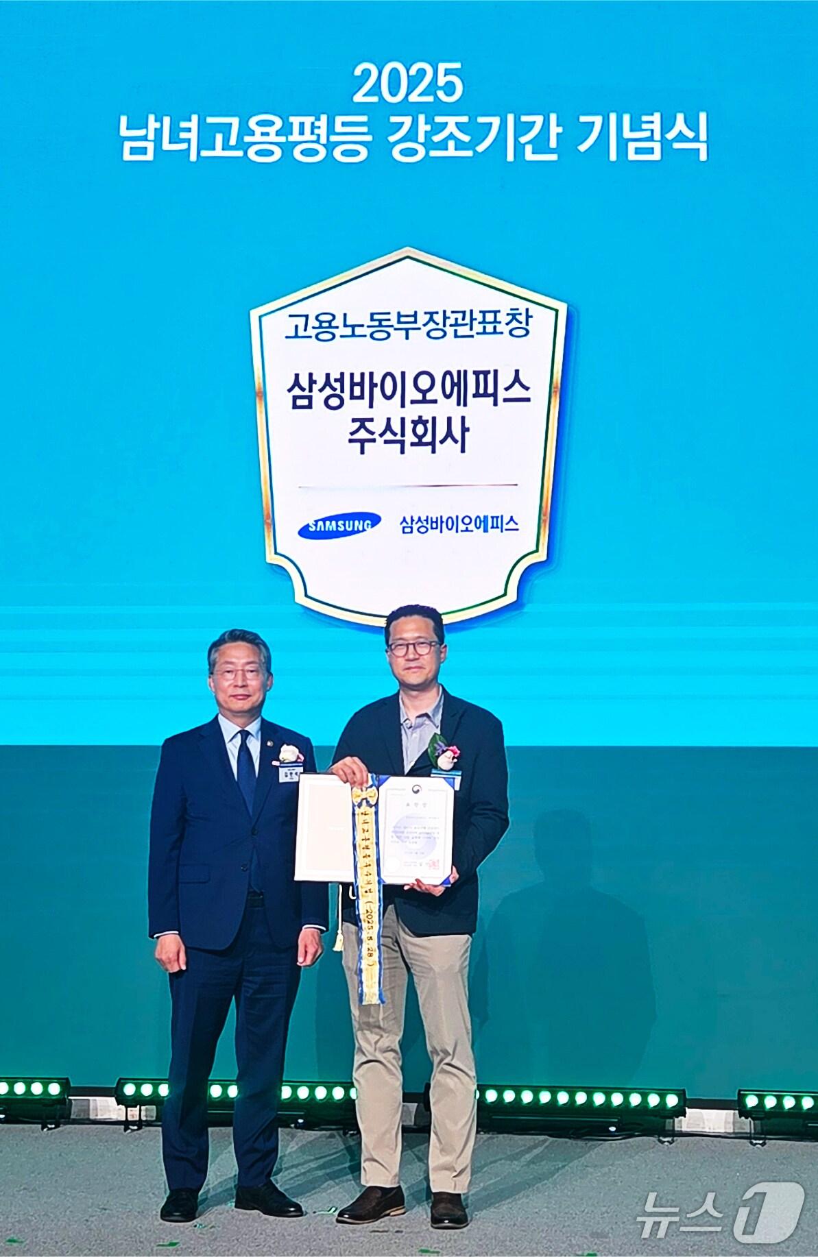 본문 이미지 - 삼성바이오에피스 관계자가 고용노동부로부터 '남녀고용평등 우수기업' 상을 받았다.(삼성바이오에피스 제공)/뉴스1