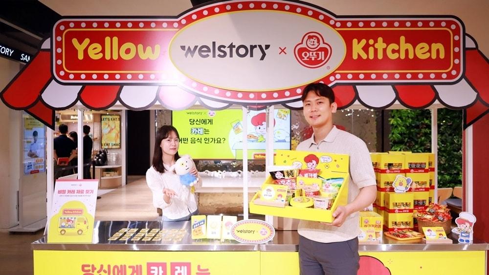 본문 이미지 - (삼성웰스토리 제공)