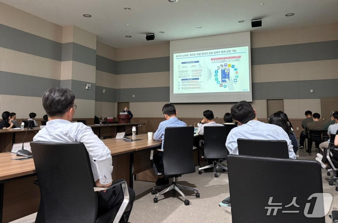 본문 이미지 - 한국조폐공사-한국관광공사 공동 세미나에 참석한 관계자들이 디지털 신원인증 서비스 발표 내용을 집중해 듣고 있다. (한국조폐공사 제공.재판매 및 DB금지)/뉴스1 