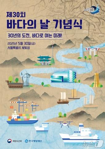 본문 이미지 - (해양수산부 제공)