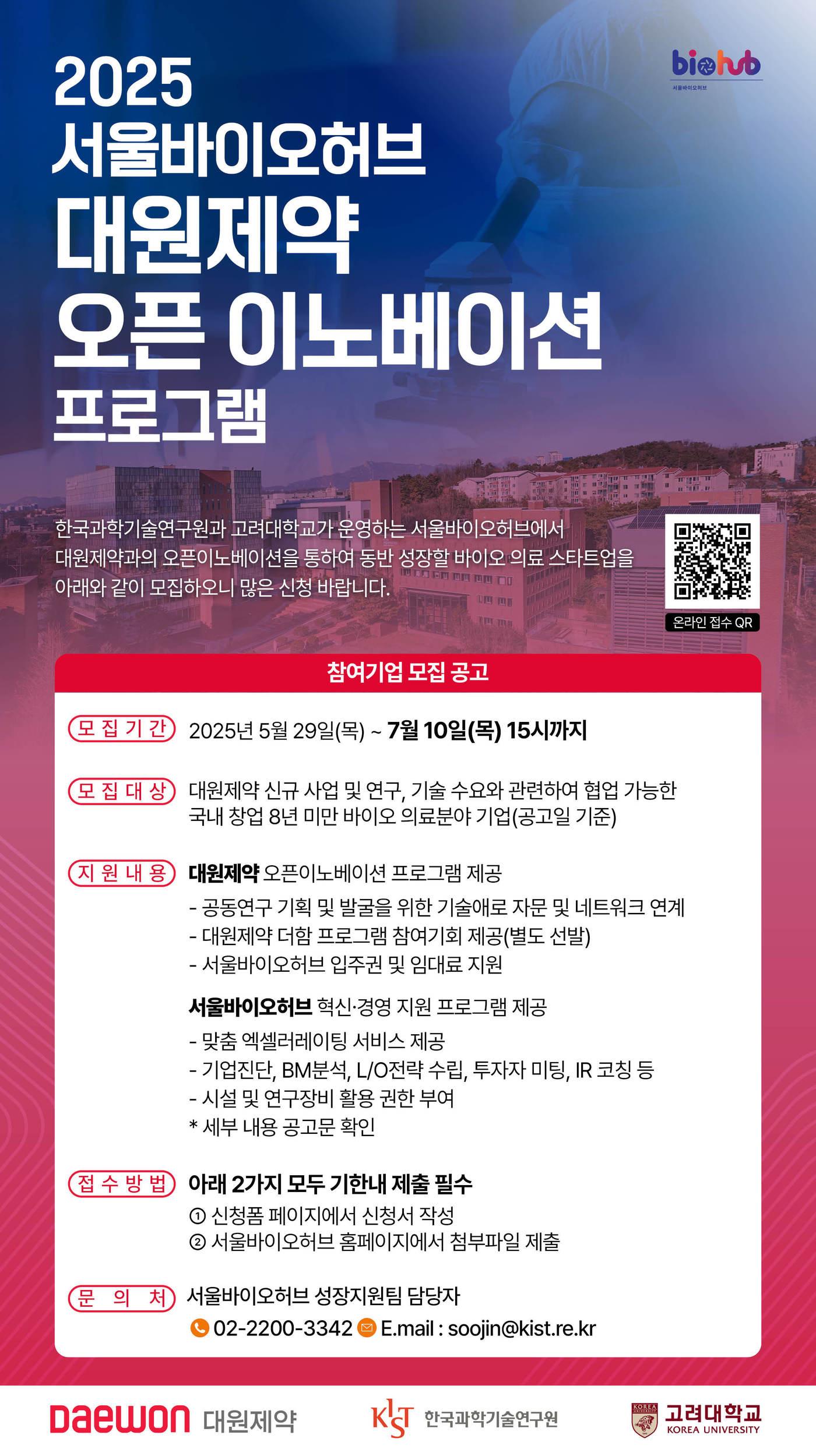 본문 이미지 - 대원제약 제공