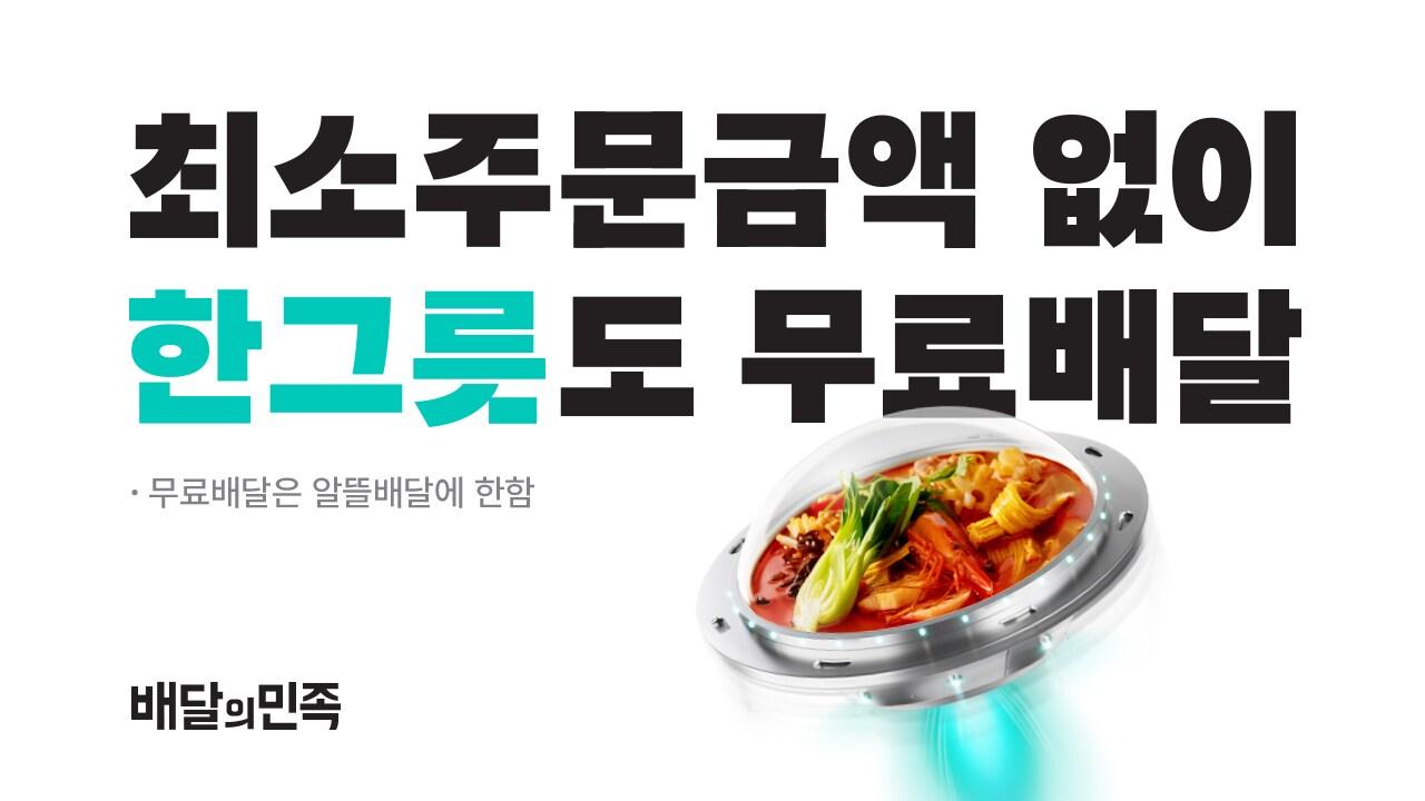 본문 이미지 - (우아한형제들 제공).