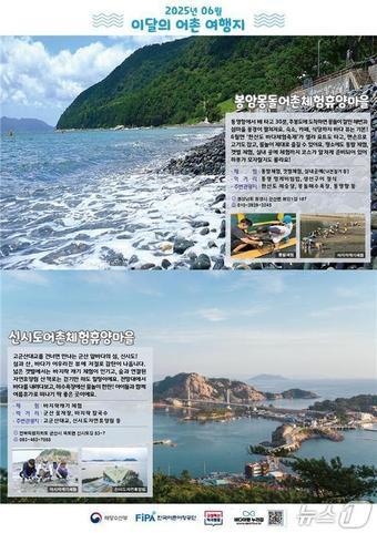 본문 이미지 - (해양수산부 제공)