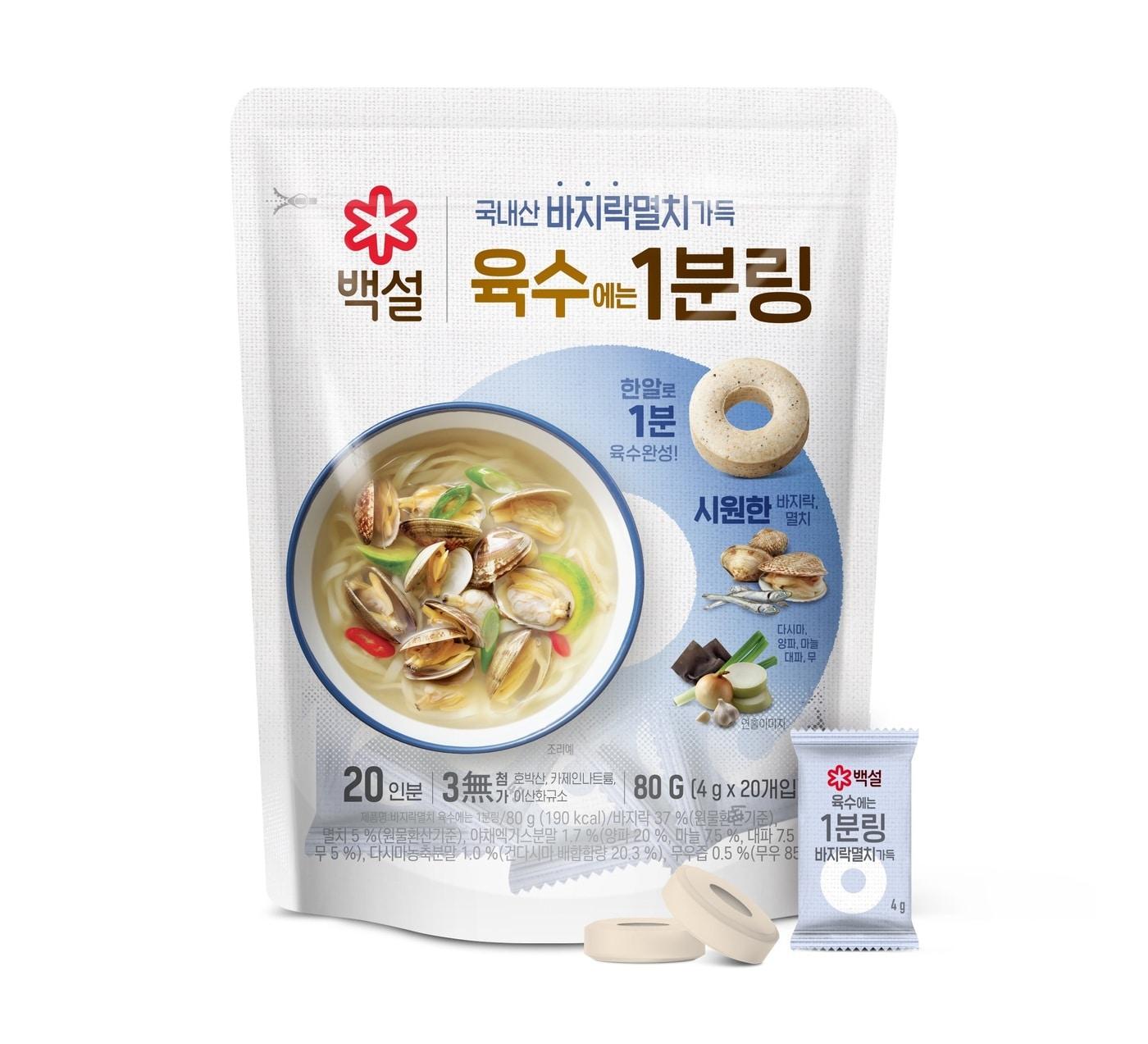 본문 이미지 - (CJ제일제당 제공)