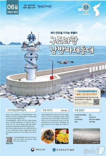 본문 이미지 - (해양수산부 제공)