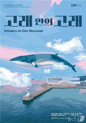 본문 이미지 - (국립인천해양박물관 제공)