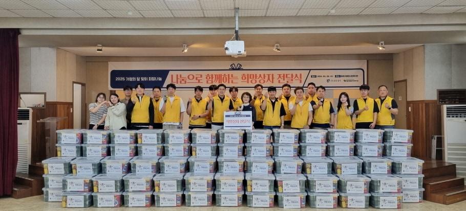 본문 이미지 - 골든블루 자원봉사단과 해운대종합사회복지관 관계자들이 기념 촬영을 하고 있다.(골든블루 제공)